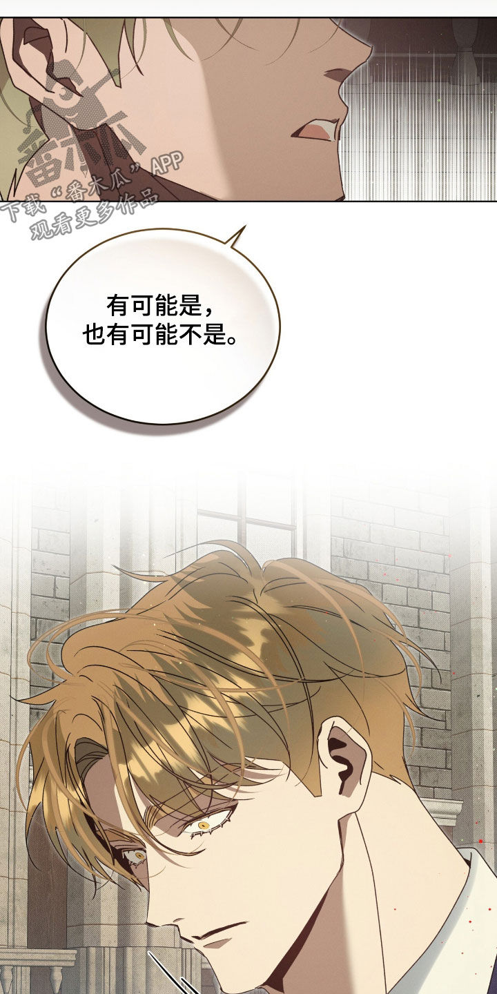 流放三千里小说漫画,第48章：不能一个人逃跑1图