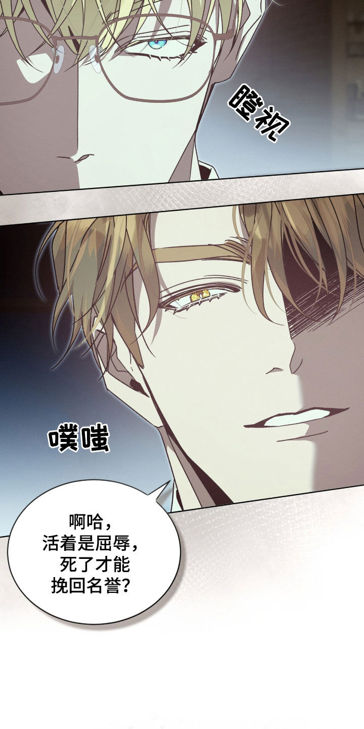 流放校园讲的什么漫画,第31章：我帮你离开5图