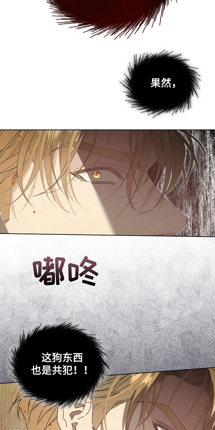 流放校园漫画,第26章：别害羞5图