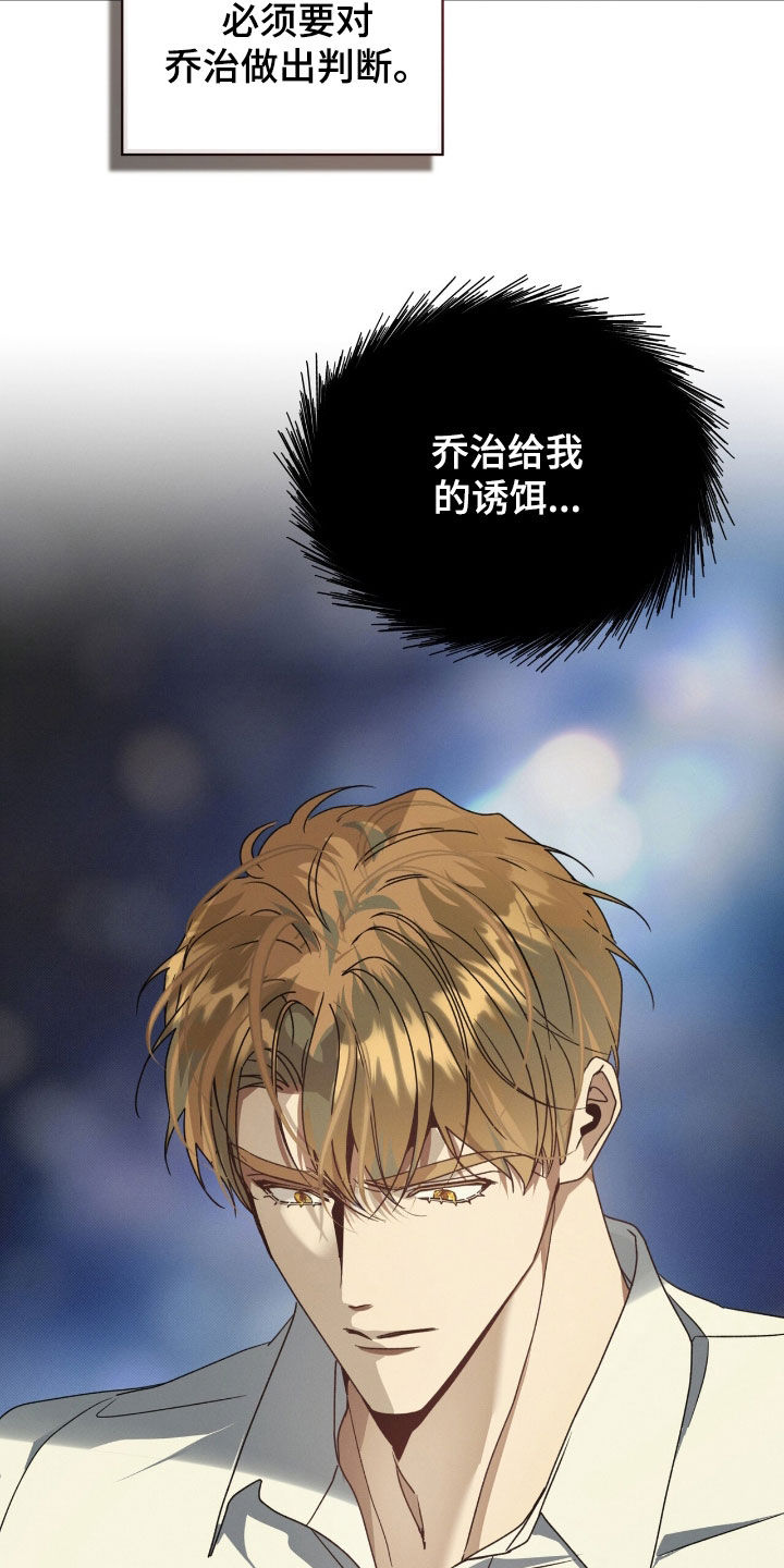 流放前用空间收财物的小说漫画,第46章：必须试试5图