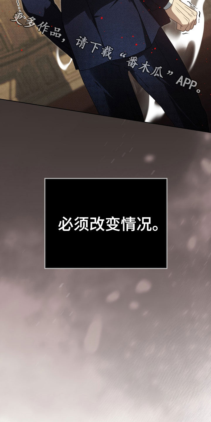 流放后我位极人臣了漫画,第42章：必须改变情况5图