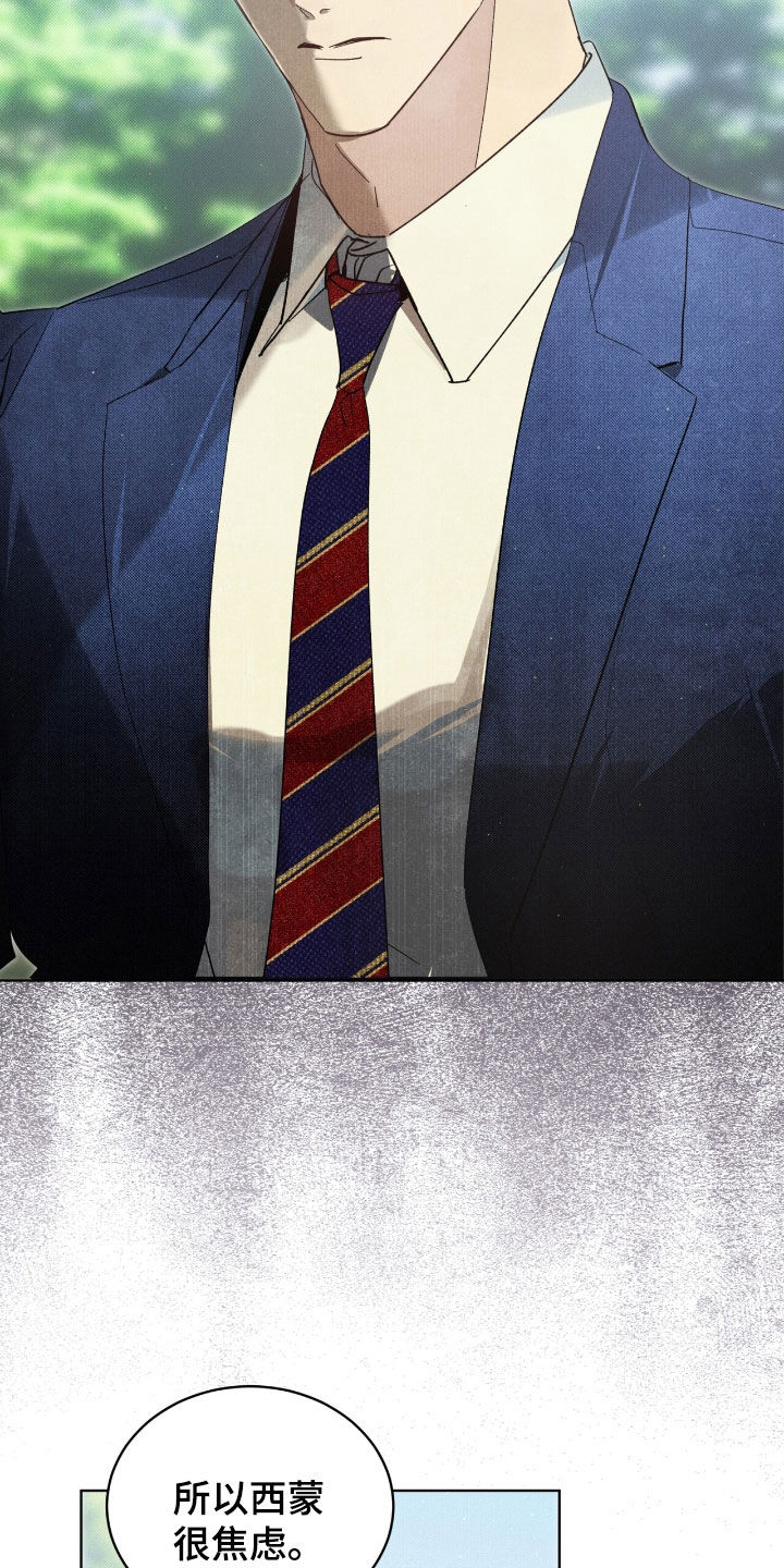 流放校园漫画结局漫画,第36章：三个目标3图