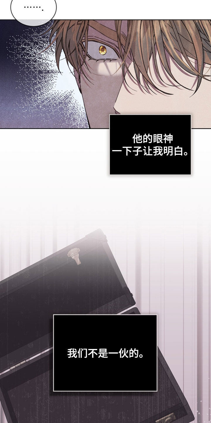 流放校园雷蒙德漫画,第33章：敌人之一2图