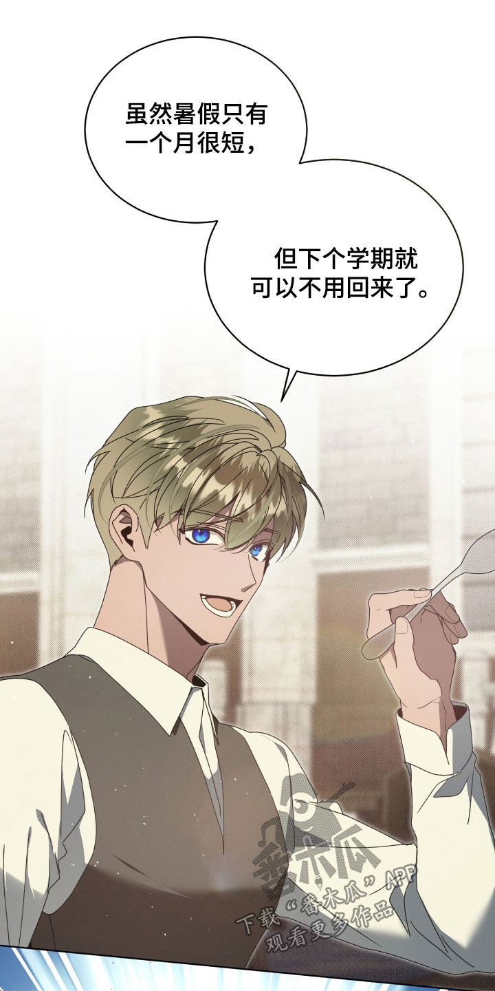 流放者山脉漫画,第49章：临近暑假2图