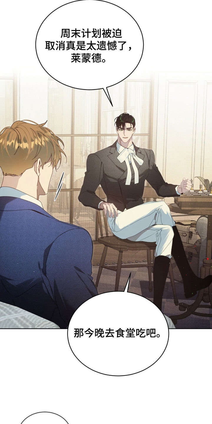 流放后我位极人臣了漫画,第24章：下一个游戏1图