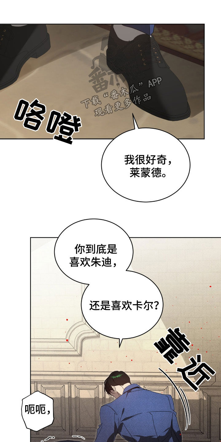 流放后我位极人臣了漫画,第42章：必须改变情况5图