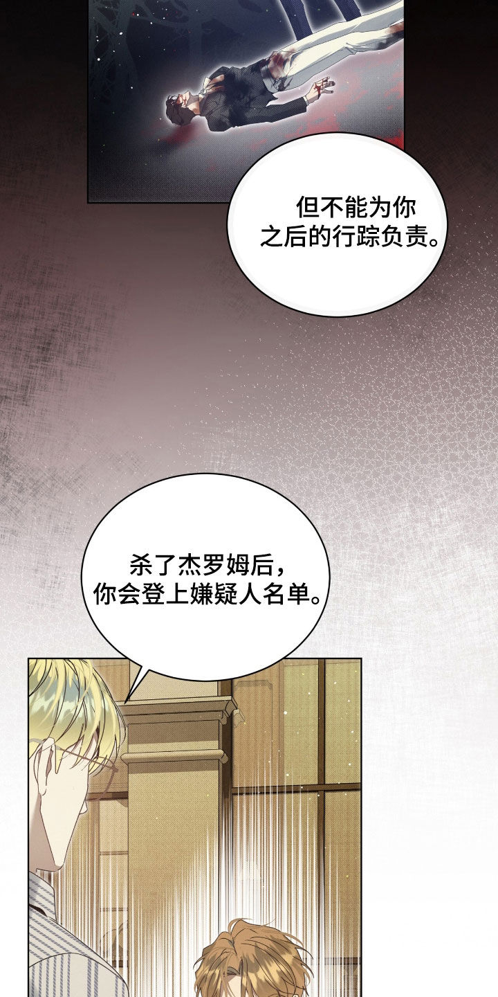 第44章：警告3