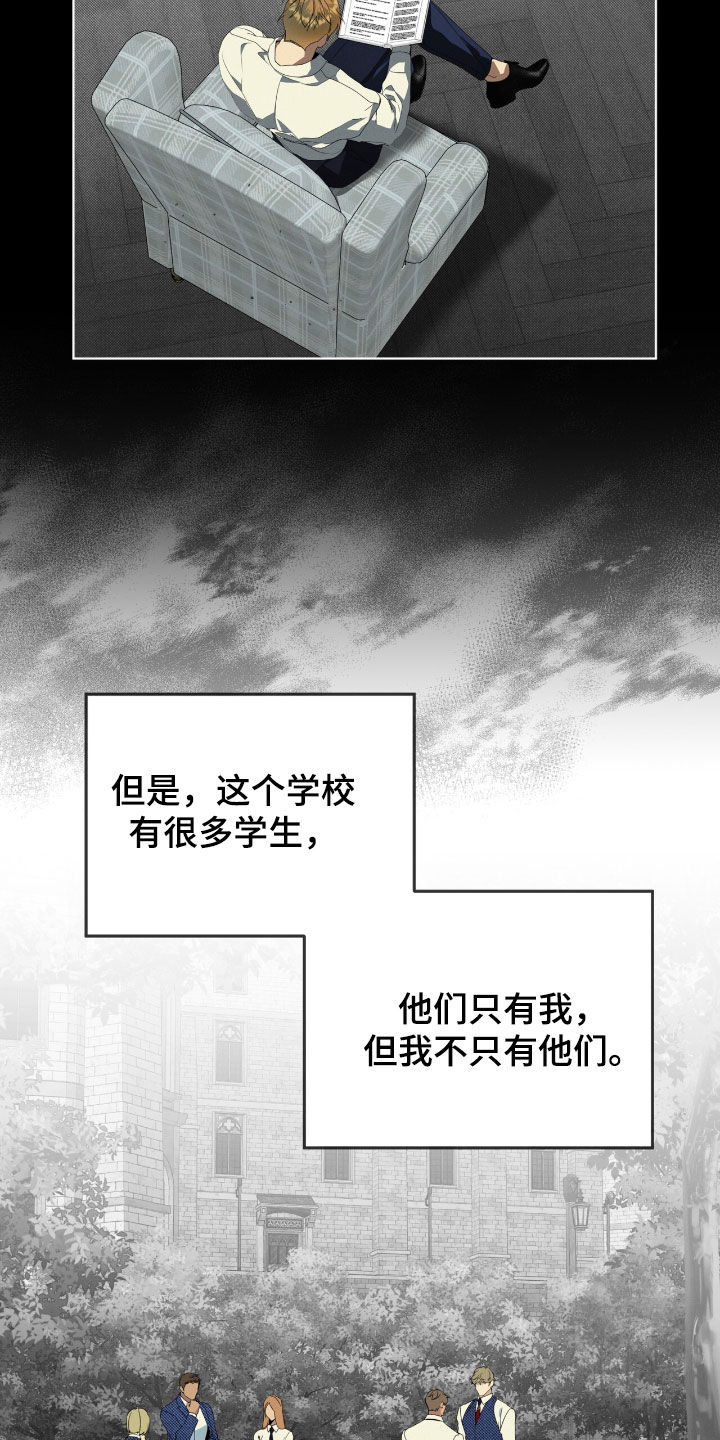流放校园第二季漫画免费下拉式漫画漫画,第39章：痛快的滋味1图