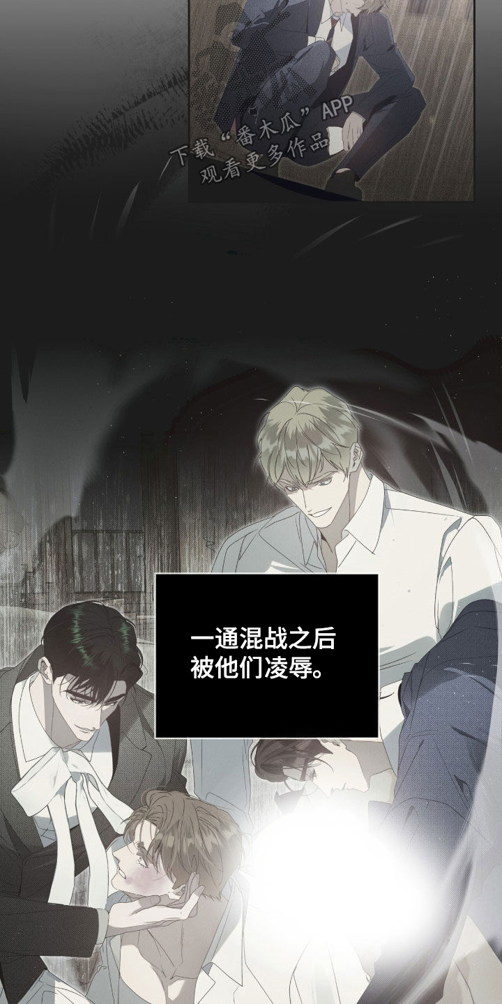 流放校园剧情漫画,第34章：我要报仇5图