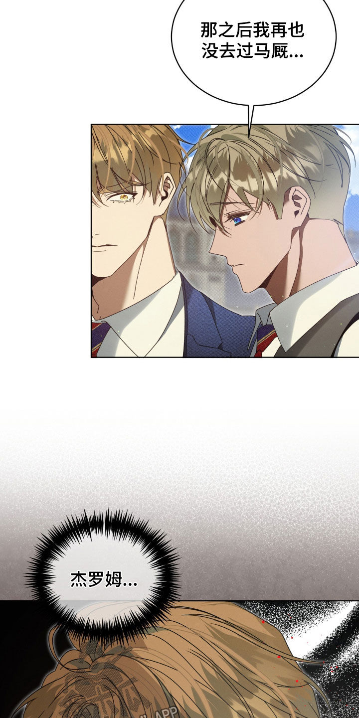 流放小丫鬟养活了侯府满笔趣阁漫画,第45章：真与假4图