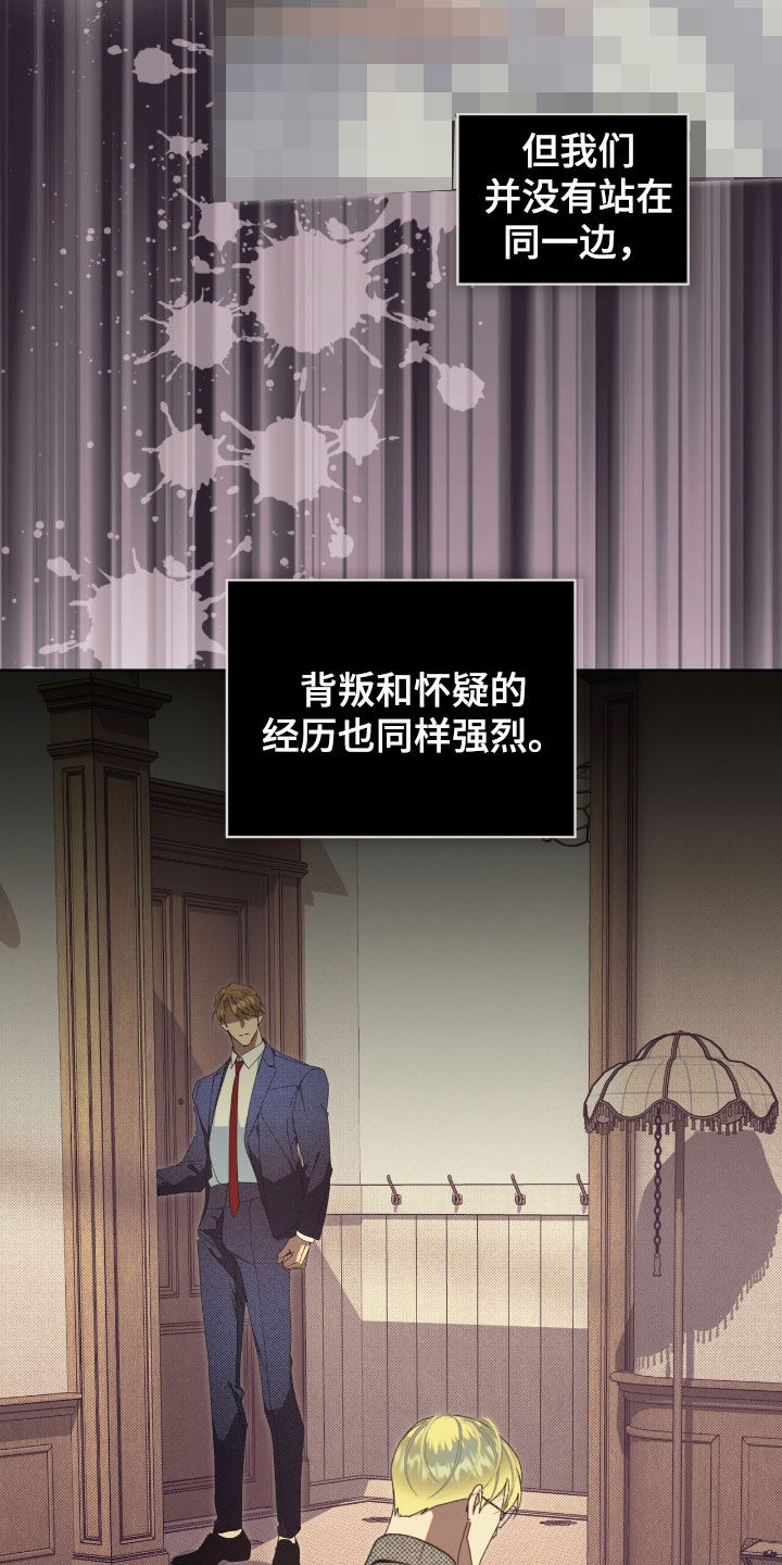 流放校园雷蒙德漫画,第33章：敌人之一4图