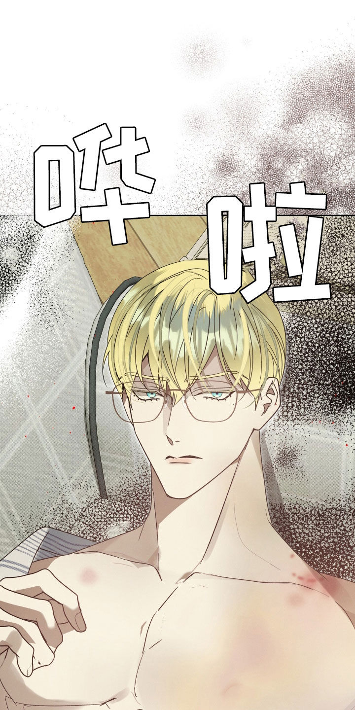 流放者山脉漫画,第43章：提示4图