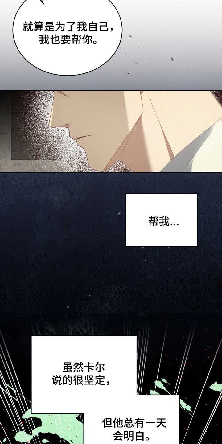 流放校园不幸牢笼漫画免费漫画,第49章：临近暑假3图