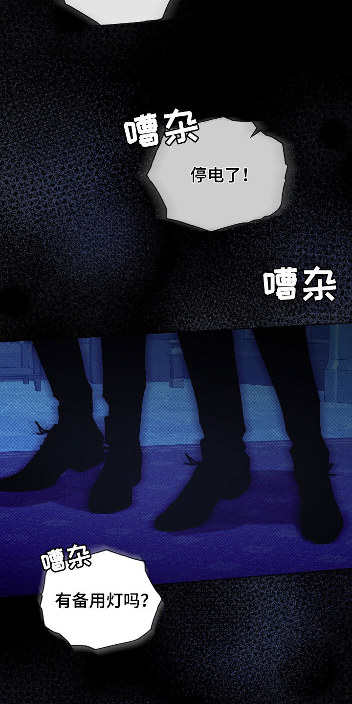 第53章：停电2