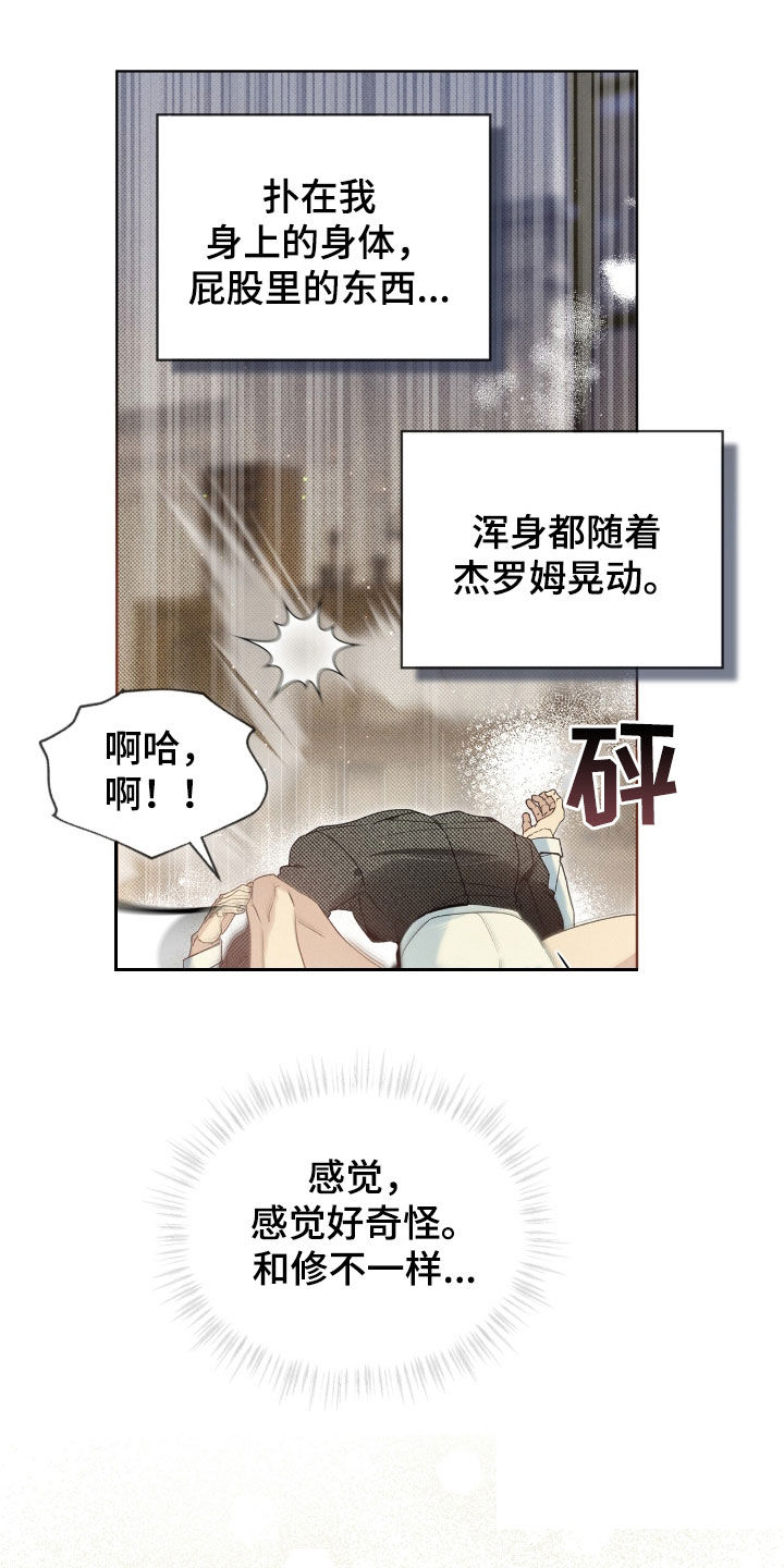 第27章：你真是太棒了1