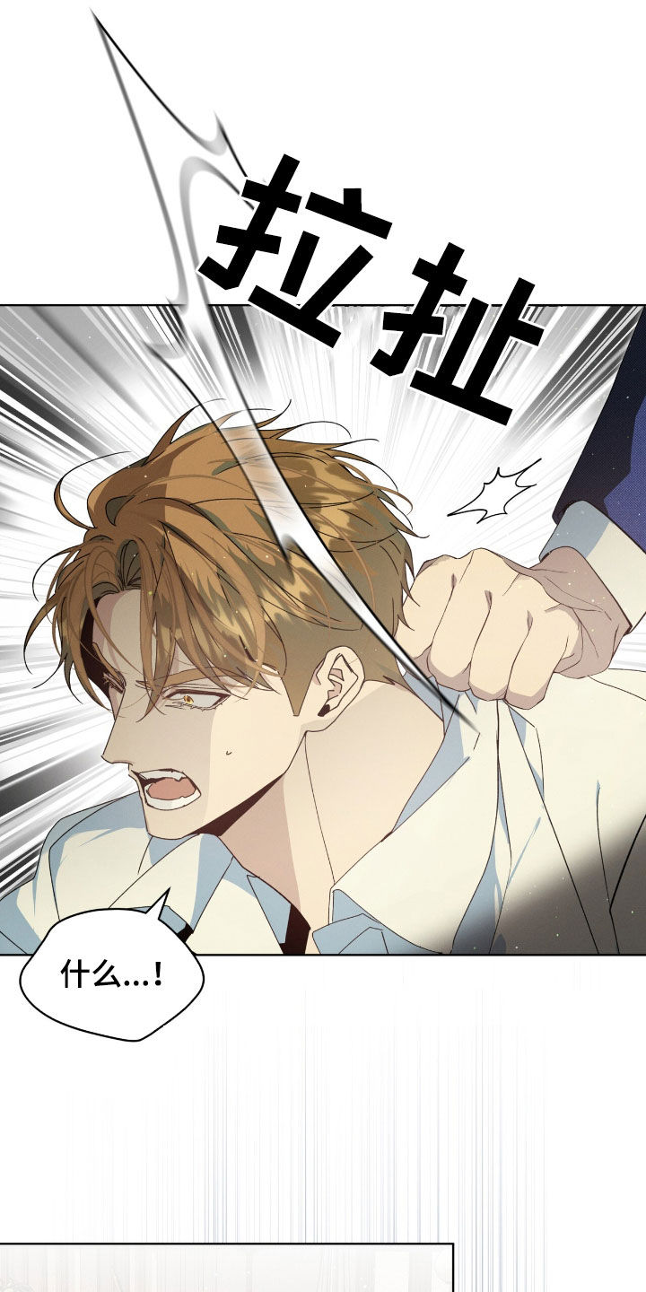 刘方晓签名怎么写的漫画,第35章：不知轻重4图