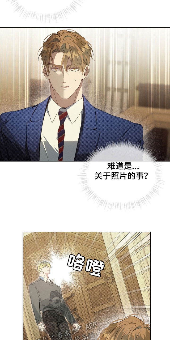 第23章：这个疯子2