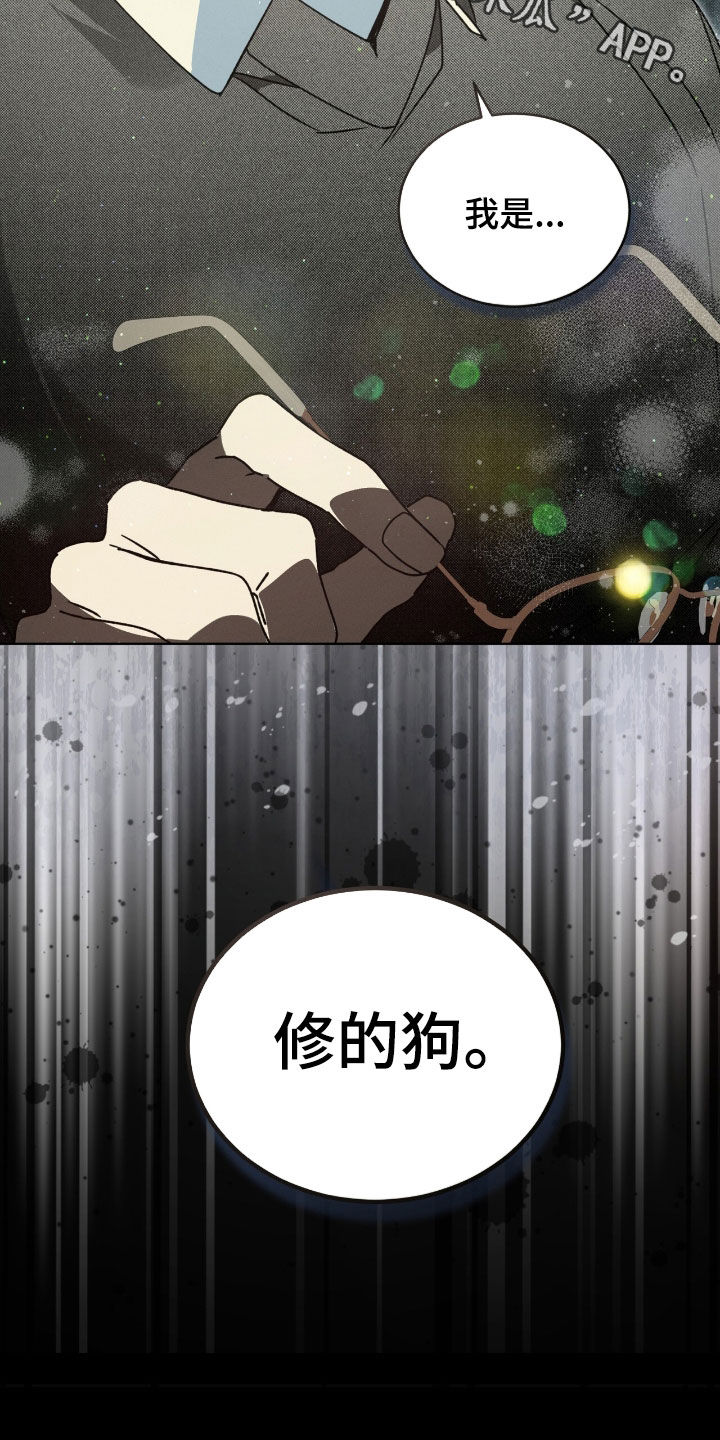 流放校园漫画结局漫画,第36章：三个目标3图