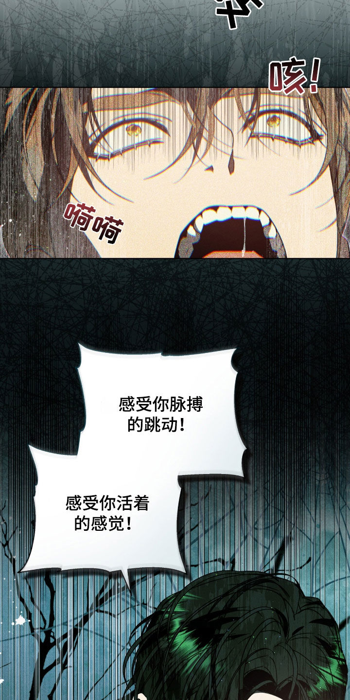 流放校园不幸牢笼漫画免费漫画,第35章：不知轻重5图