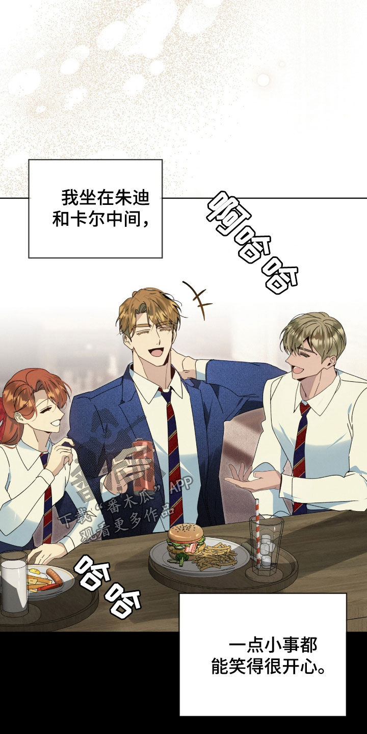 流金岁月漫画,第39章：痛快的滋味2图