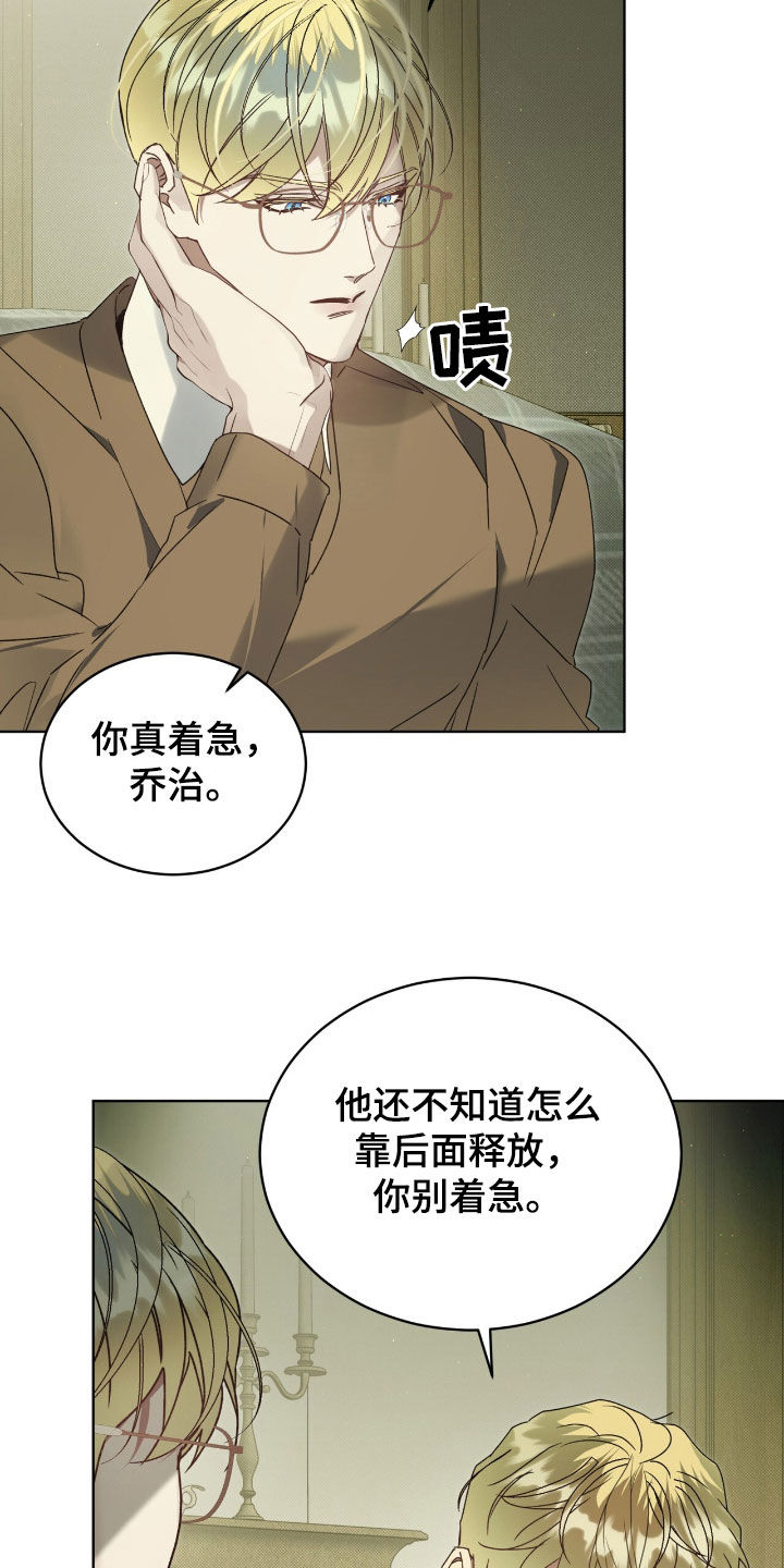 第55章：你听好了4