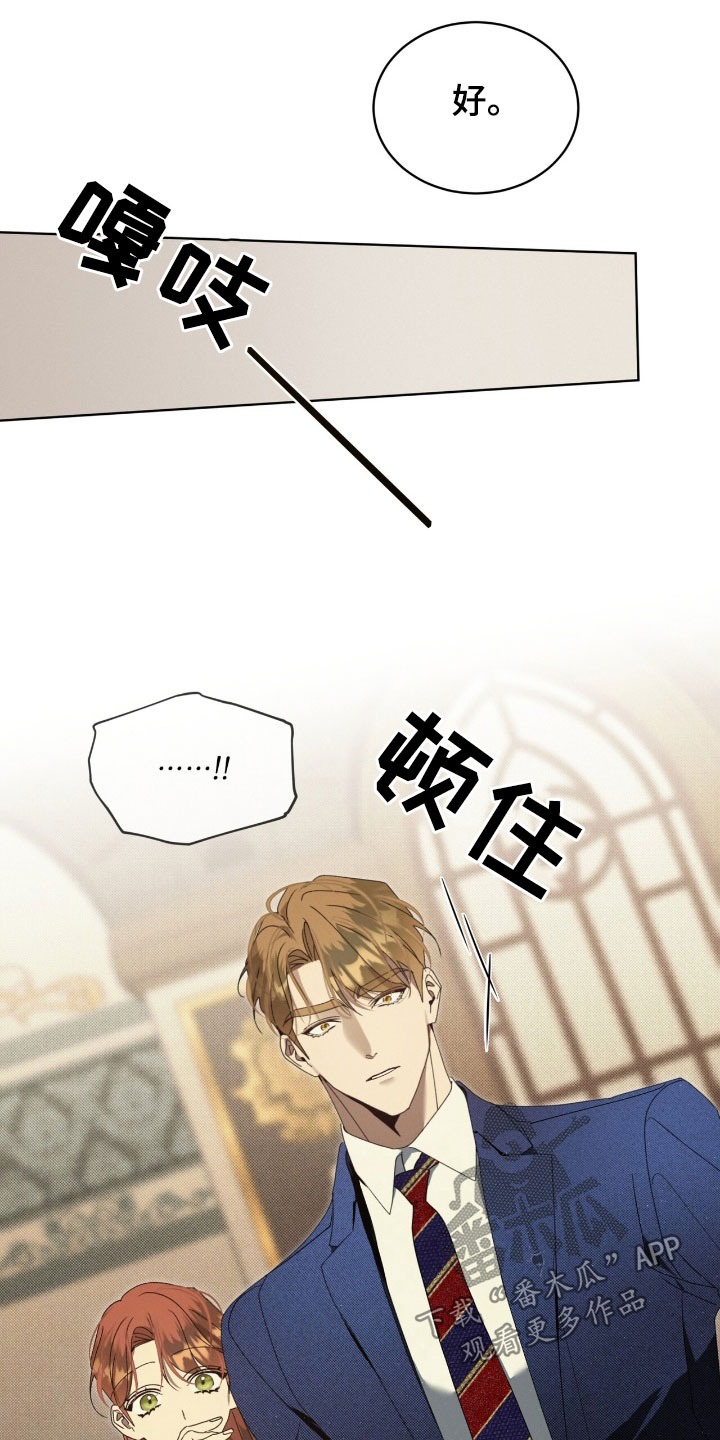 流放校园动漫在线观看漫画,第41章：游戏重新开始2图