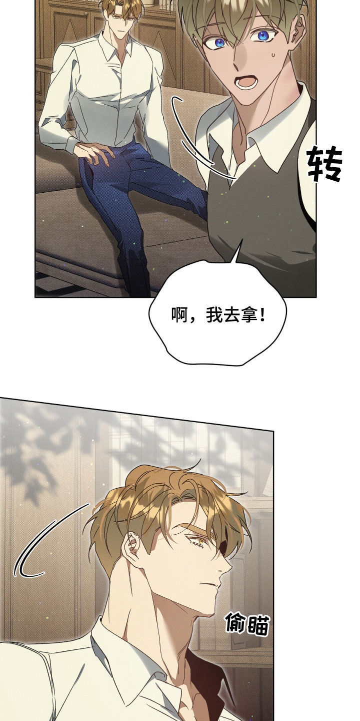 流放校园小说叫什么漫画,第46章：必须试试3图