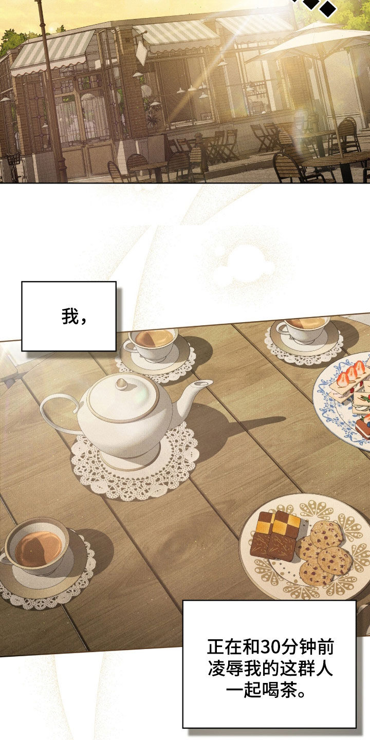 刘方晓签名怎么写的漫画,第30章：记录本2图