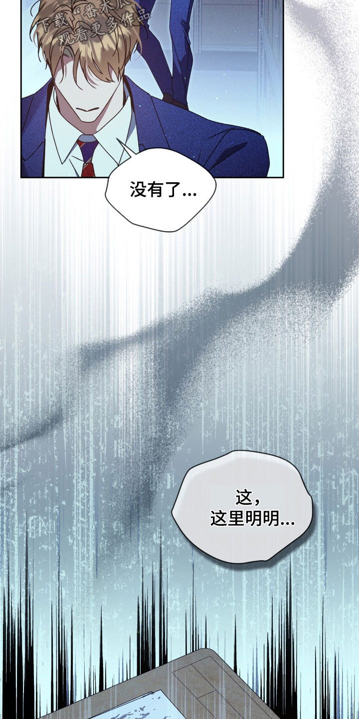 流放小丫鬟养活了侯府满笔趣阁漫画,第45章：真与假4图