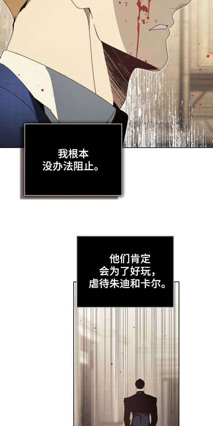 流放后我位极人臣了漫画,第42章：必须改变情况2图