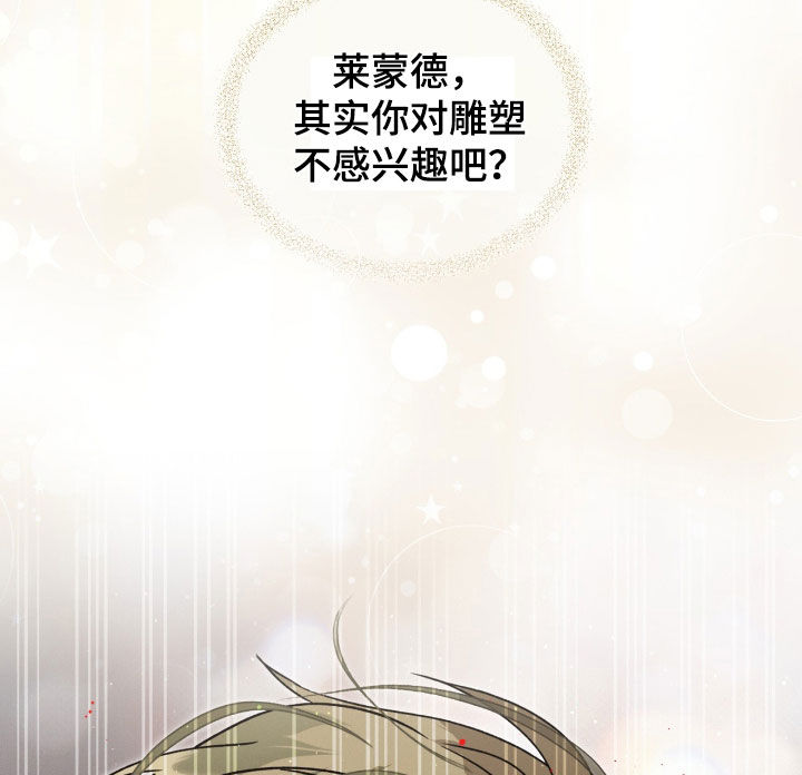 流放校园更新时间漫画,第48章：不能一个人逃跑2图