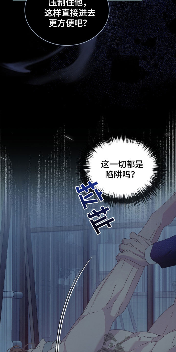 第54章：陷阱1