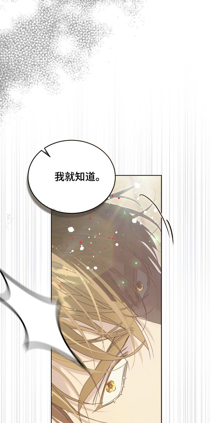 流放校园漫画,第26章：别害羞2图