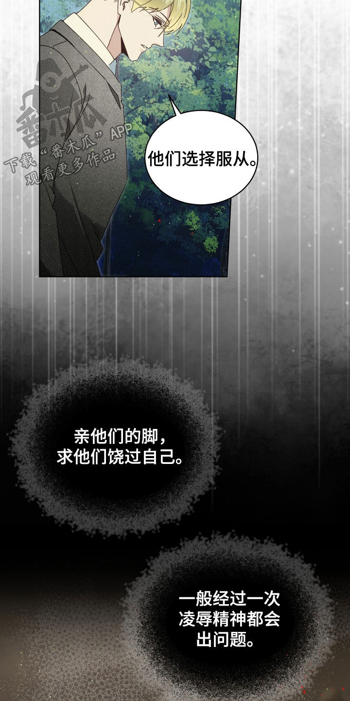 流放小丫鬟养活了侯府满笔趣阁漫画,第37章：只是一只狗1图