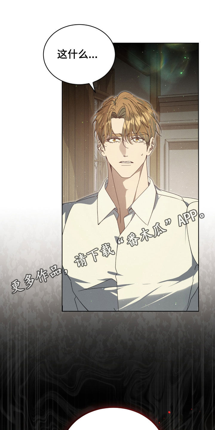 刘方晓签名怎么写的漫画,第35章：不知轻重1图