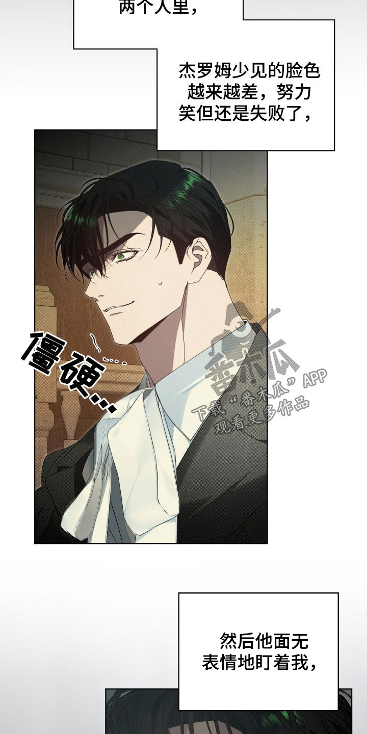 流放校园官网漫画,第39章：痛快的滋味2图