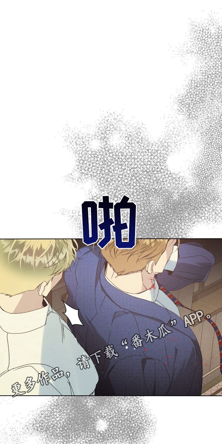 流放校园漫画,第26章：别害羞1图