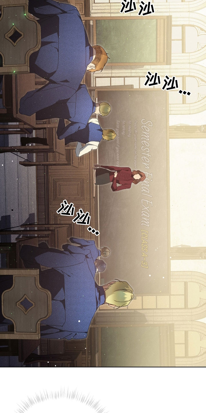 刘方晓签名怎么写的漫画,第41章：游戏重新开始2图