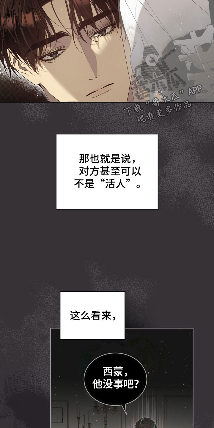 流放者柯南游戏解说漫画,第41章：游戏重新开始2图