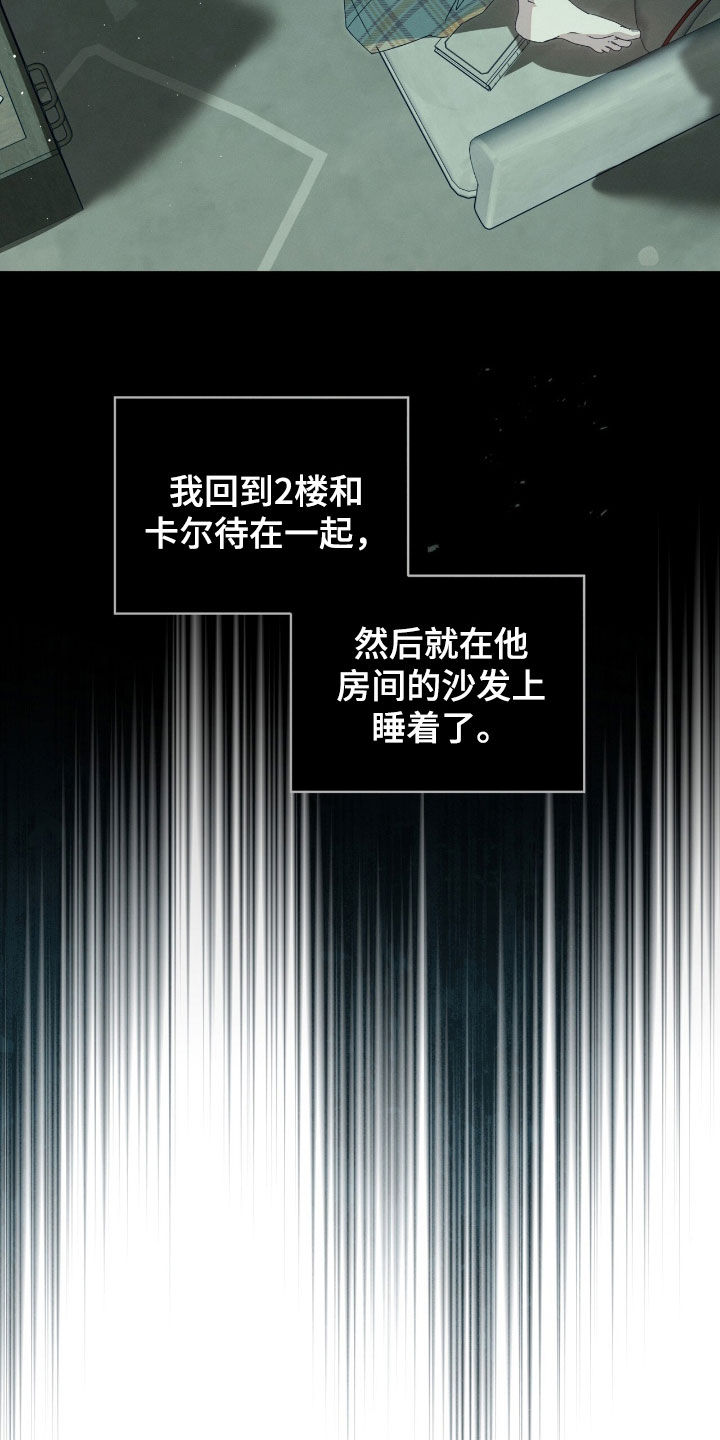 流放校园不幸牢笼漫画免费漫画,第40章：选择的时刻2图