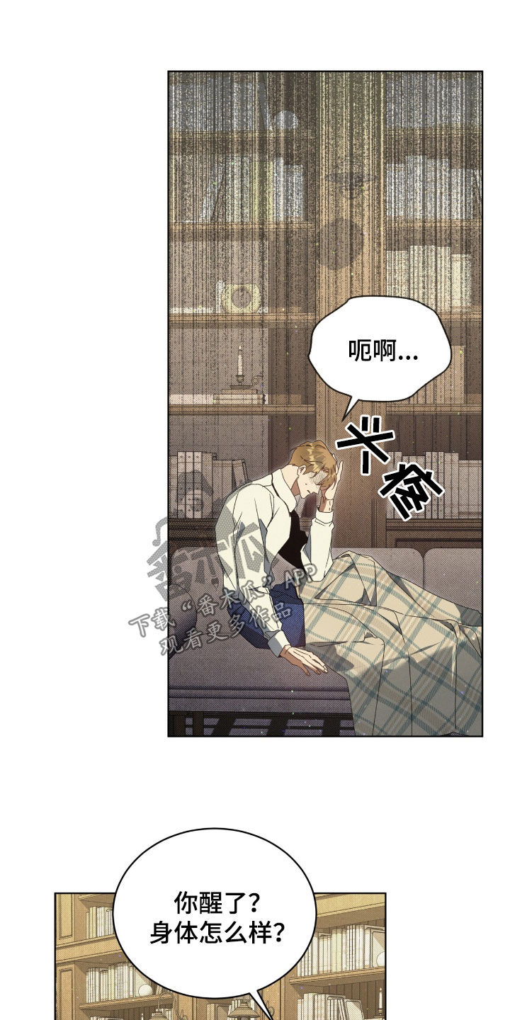 流放校园小说叫什么漫画,第46章：必须试试3图