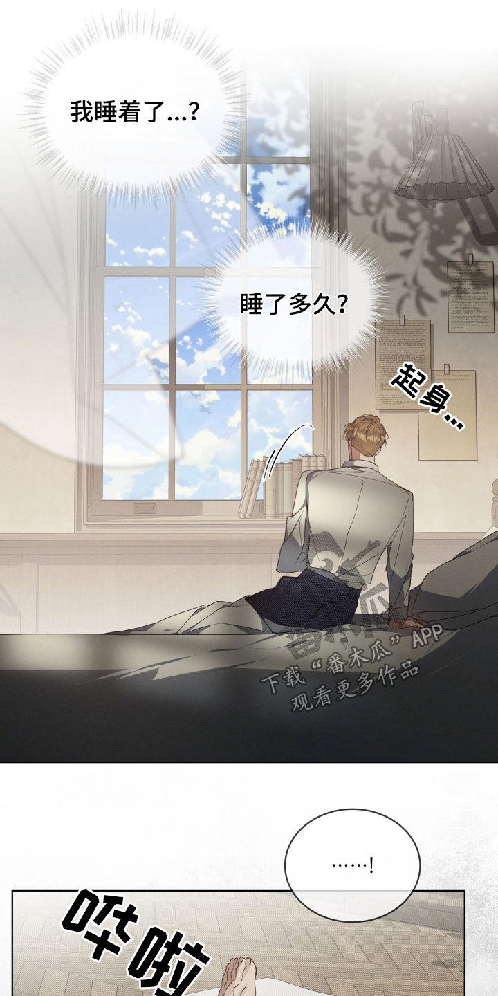 流放校园剧情漫画,第34章：我要报仇2图