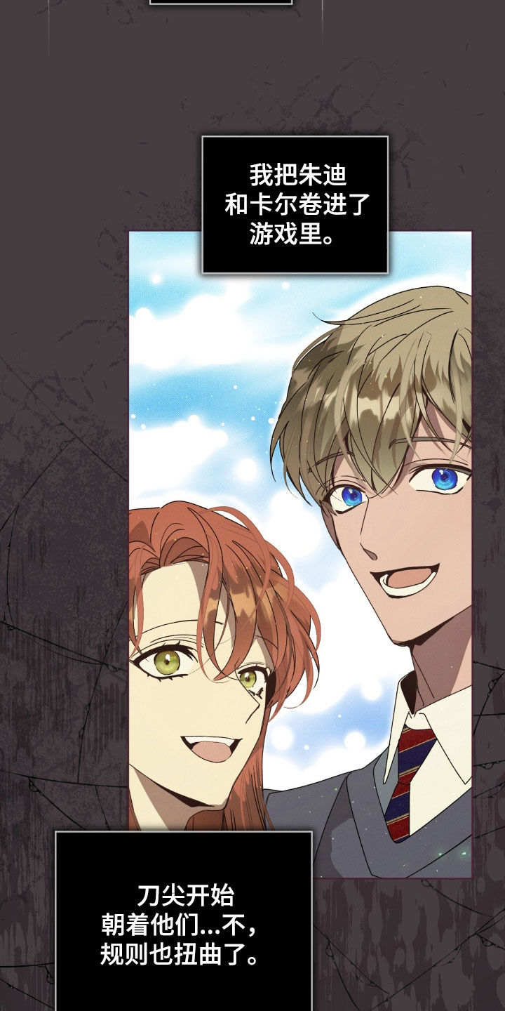 流放后我位极人臣了漫画,第42章：必须改变情况4图