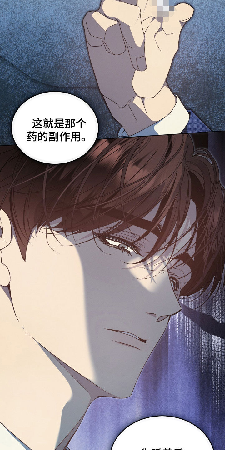 流放校园小说全文免费阅读漫画,第33章：敌人之一2图