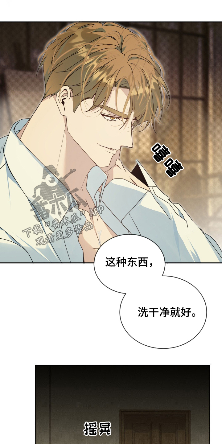 刘方晓签名怎么写的漫画,第29章：恶心的人渣5图