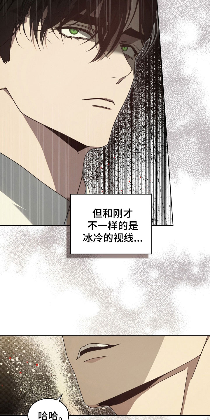 流放校园漫画,第41章：游戏重新开始4图