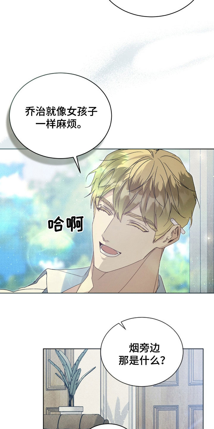 第22章：恶作剧2