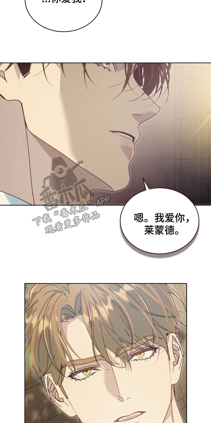 刘方晓签名怎么写的漫画,第51章：别恨我1图