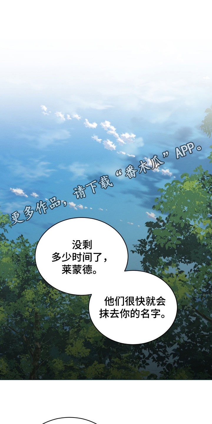 流放校园讲的什么漫画,第33章：敌人之一1图