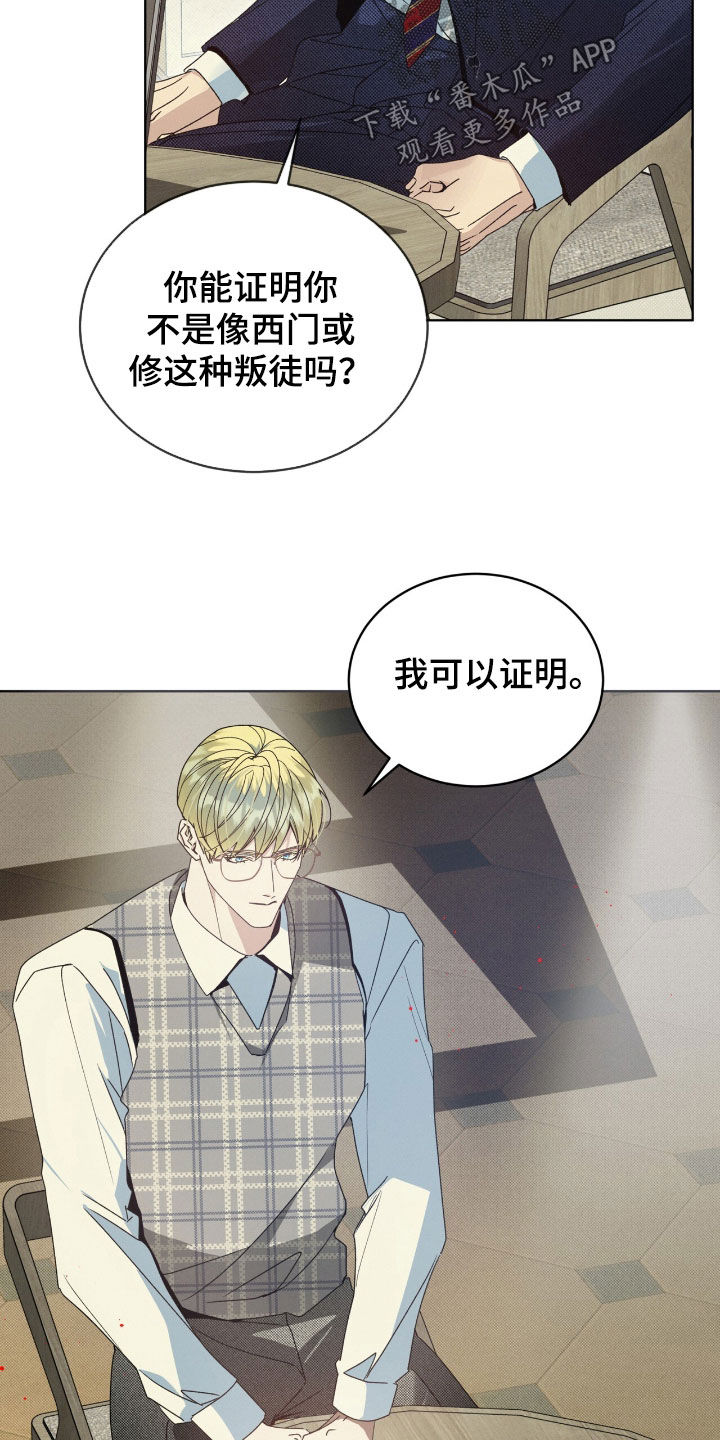 流放(h)漫画,第31章：我帮你离开3图